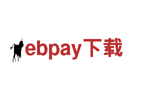 专注游戏开发 创新无限ebpay下载